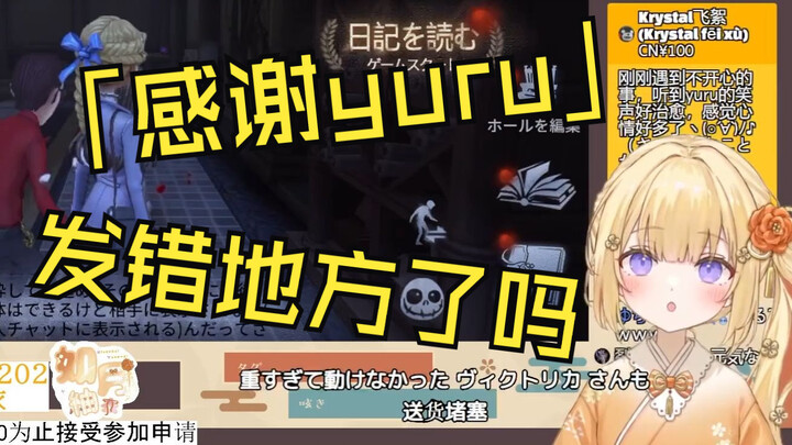 因粉丝发SC时打错其他V的名字而激怒的日本憨憨