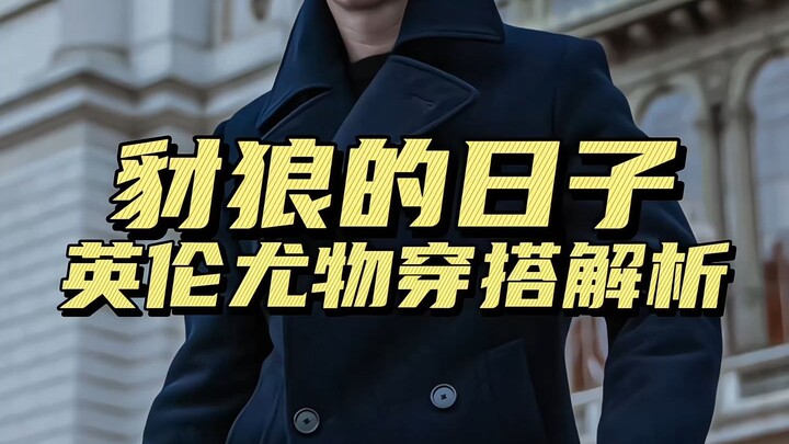 Analisis Gaya Berpakaian Hari-hari Chailang