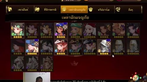 Seven Knight - รีวิว เบลลีก้า Velika