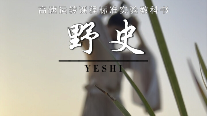 “Orang Dahulu Memang Tidak Menipu Aku”