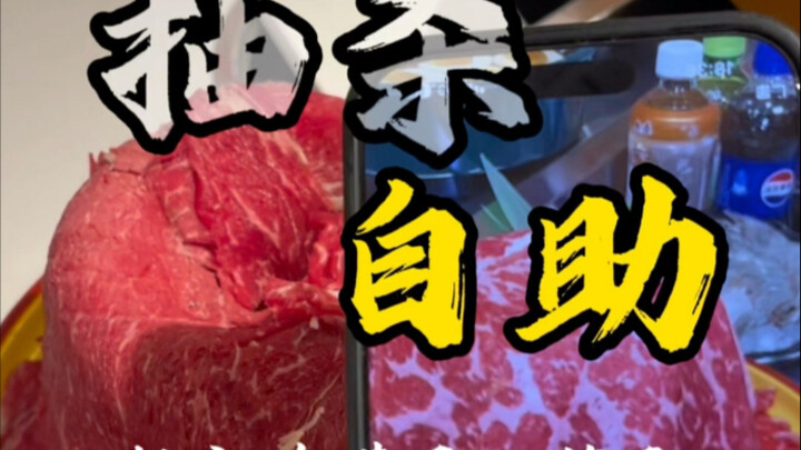 Bebas pilih hidangan wagyu tapi malah nggak ada batasan, cuma manasin pelanggan aja!