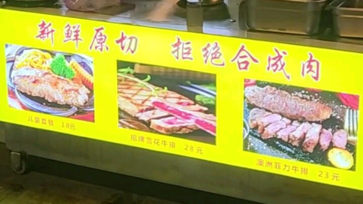 28 RMB Street Steak: A Formulaic Take on Beef