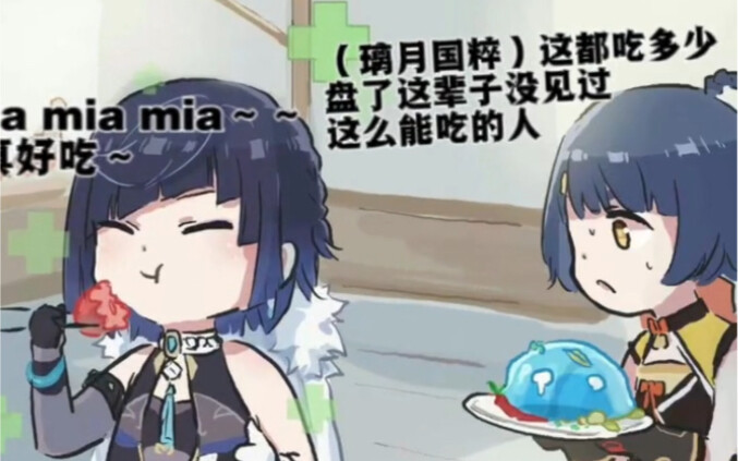 Hutao: Let's bury Qiqi to ease the tension