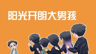 [Bắt đầu lý luận/Chữ viết tay] Một cậu bé vui vẻ và đầy nắng