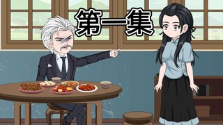第一集，穿越成被子女嫌弃的老豆，全身心的付出，换来的只有顶撞。#原创动画 #快穿