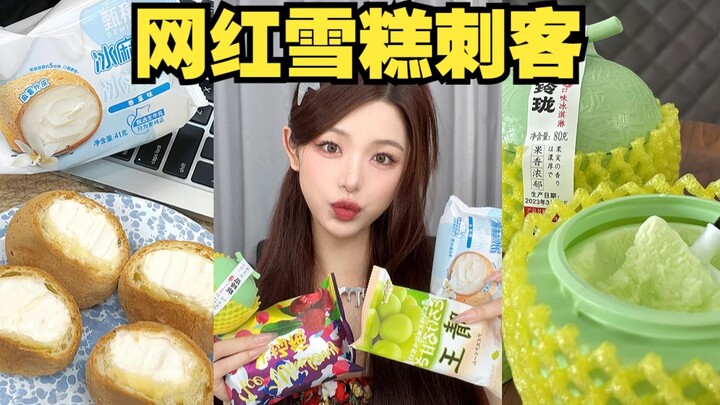 🔥 Đánh giá những que kem “sát thủ” đang hot trên mạng! Lỗ nặng quá!