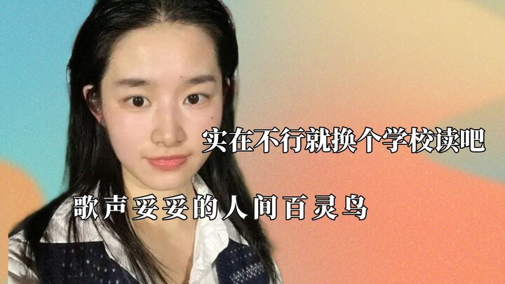 Hay là mình đổi trường học đi, nghe xong mà cả mặt Cai Xukun cũng đầy dấu chấm hỏi luôn.