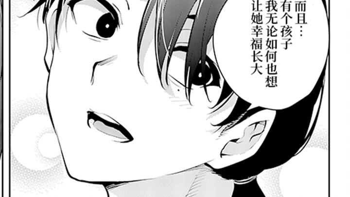 【2】舍弃了老家的男人和没有血缘关系的侄女和好的故事