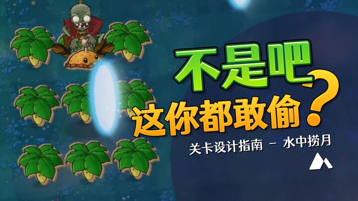 不是吧 这你都敢偷？