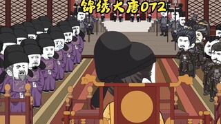 李世民亲至汤泉宫，李泰疯狂刷好感度