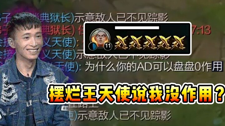 Vincent: He champs five games with the Golden Hextech Rocketbelt, just to troll my Angel, and then e