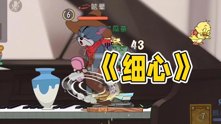 ในเกมแมวกับหนู เราไม่พูดว่า “แมวเหยียบกับดัก”; เราพูดว่า _____