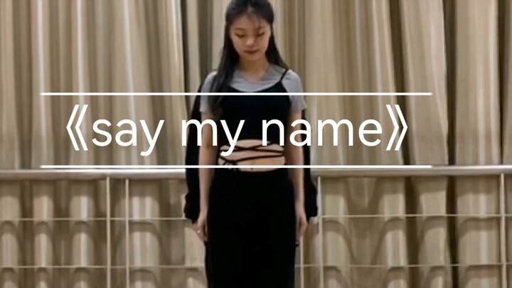 พี่สาวขอประชุมหน่อยเถอะ! "Say My Name" เต้นรำในมหาวิทยาลัย