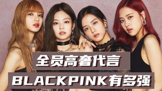South Korea's Fashion Icon? How Powerful Is BLACKPINK, With Every Member Endorsing Luxury Brands? | 