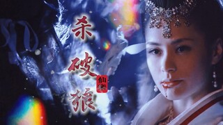 真正的神明是被全世界背叛后依然全心热爱这天人之境。【阿娇｜仙乐/白矖】