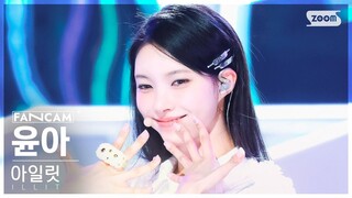 【ILLIT】"Peach Soda" YUNAH - Magnetic Inkigayo 4K Live Video｜HYBE New Girl Group