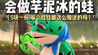 Found a frog selling taro-milkshake ice cream—looks like he's successfully switched careers.