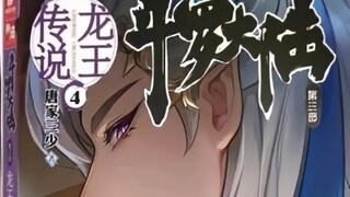 4.2 แดนลึกได้แก้ไขบั๊กที่ทำให้บางมังกรจักรพรรดิไม่เปิดใช้งาน