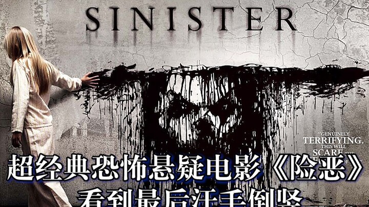 “Malevolence”: Just as you inch closer to the truth, you realize you’re already stuck up to your nec