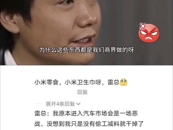 Xiaomi simply sold ordinary products at ordinary prices.