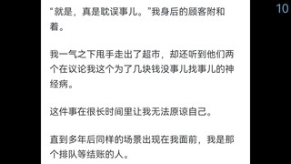 结账时发现东西很贵怎么办？