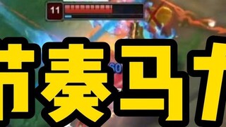 “จังหวะมรณะ เต็มกำลัง”