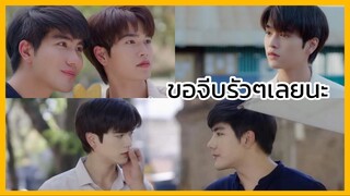 ขั้วฟ้าของผม sky in your heart : จีบรัวๆไปเลยจ้า