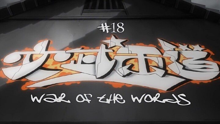 Samurai Champloo - EP18 - Chiến Tranh Từ Ngữ