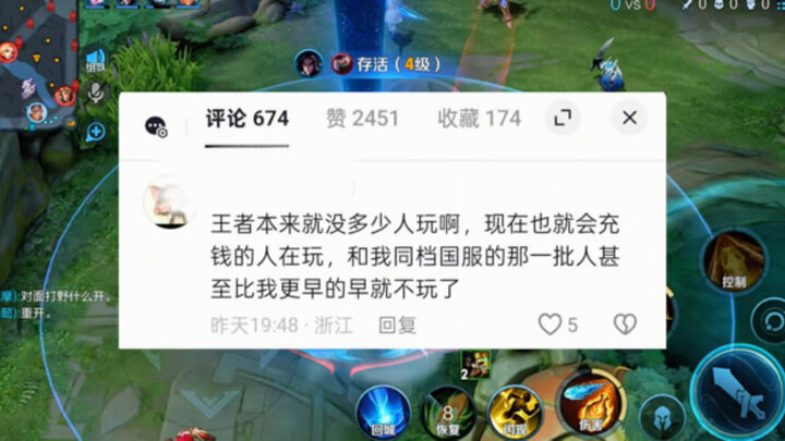 “Once you’re over 20, no one plays Honor of Kings anymore.” “Who’d play Honor of Kings when you’ve g