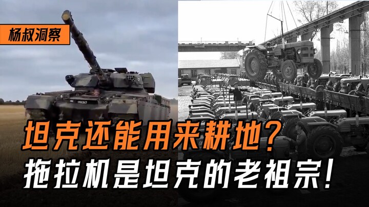 Tank juga bisa digunakan untuk membajak sawah? Traktor adalah leluhur dari tank, dan Luoyang Tractor