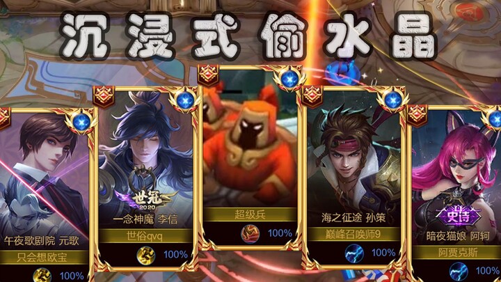 Immersive Crystal Stealing 13.0