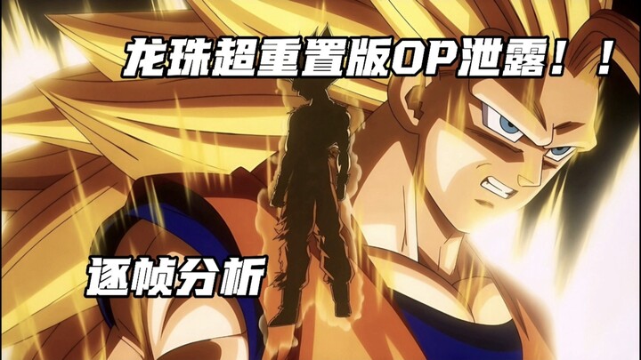 "Dragon Ball Super: Beerus" – Dragon Ball Super Remastered Leaks! Analysis of the New Opening Theme!