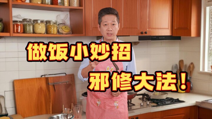 Ternyata memasak itu begitu mudah?! Pelajari beberapa trik sederhana ini, dan kamu pun bisa menjadi 