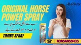 Horses Power Cream In Bahawalpur