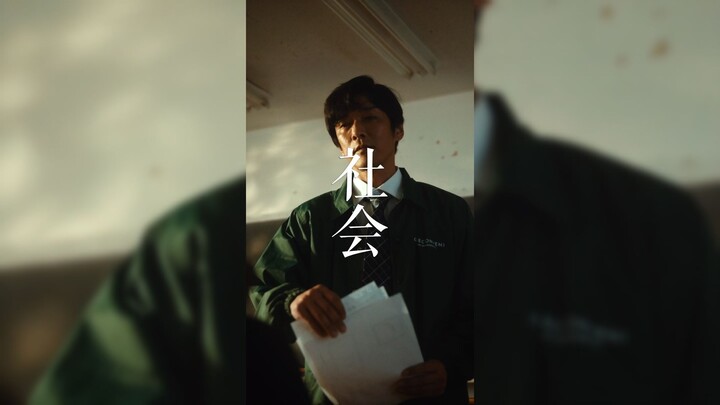 非常“精彩”的一堂社会课