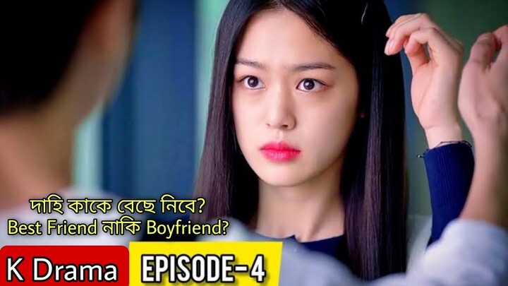 PART-04 || Twenty Twenty Korean Love Triangle Drama Explained Bangla | Korean Drama Series In Bangla