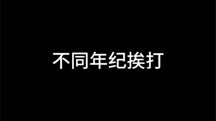 最后有点神经