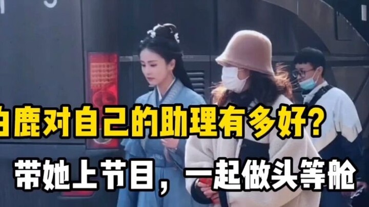 The first female celebrity to help her best friend become rich together, how good is Bai Lu to her a