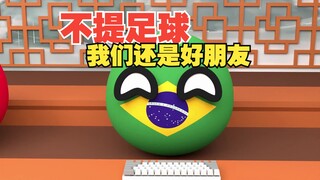 国足晋级十八强了？不提足球我们还是好朋友【波兰球】