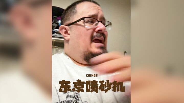 ⚠️ Phiên bản thứ hai của định nghĩa siêu kinh dị trong Từ điển Thành phố; Máy phun cát Tokyo