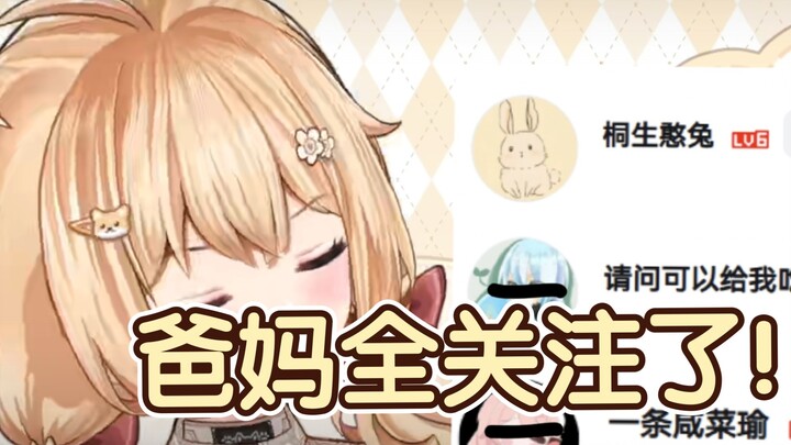 包包爸妈关注了自己的切片man？【宴宁ccccc】
