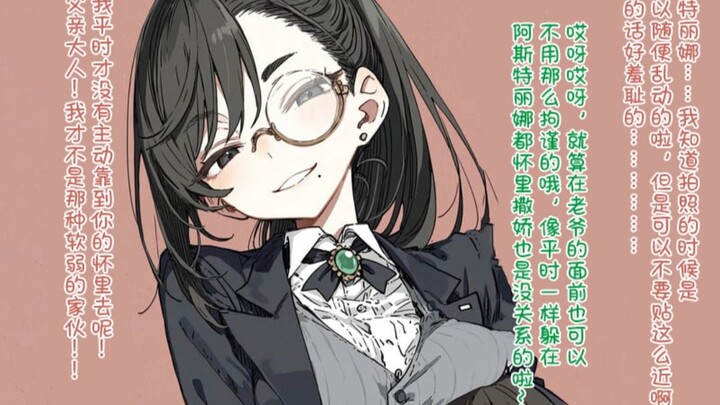 “Even taking my picture would just be a waste of money… A family portrait with the young master?! We