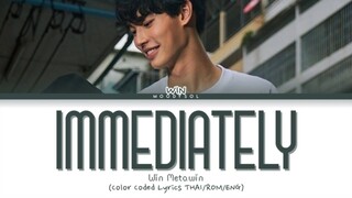 Win Metawin - กะทันหัน (Immediately)  Lyrics THAI/ROM/ENG