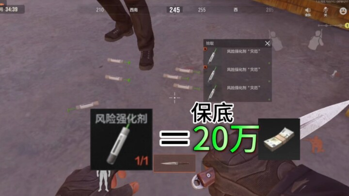 10 jarum bencana, bos tusuk satu tambah 200 ribu sebagai jaminan minimum?