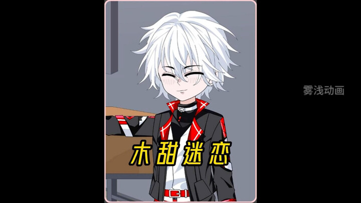 高冷校花输了之后要答应我一个条件，而我却故意......