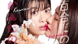 Is It A Lily? (Yuri Dano Kan Dano) Ep 8 Finale