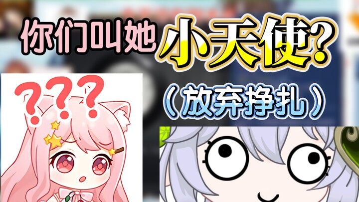 【hanser】Xiao Yuan: Guys, when someone’s all goofy and obsessed with yuri games, do you call them a l