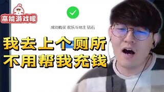 金贡点开付款界面之后：上厕所兄弟们 马上回来 发现付款之后连忙感谢