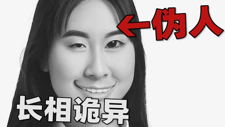 ระวัง! อาจมีบุคคลปลอมแฝงอยู่รอบตัวคุณ!