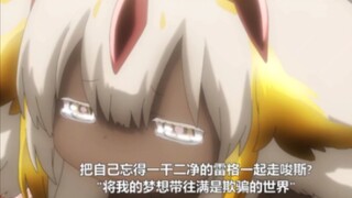 法普妲：把我忘了还要我跟你走😤
